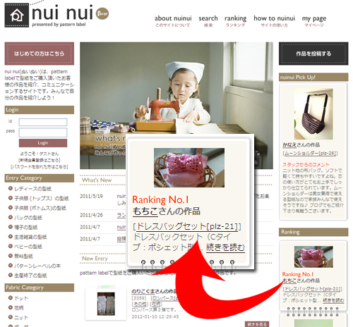 nui nui(ぬいぬい)ランキング１位　初獲得！！