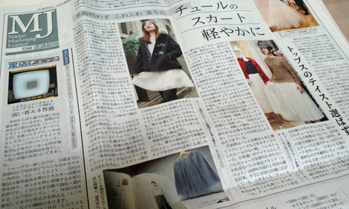 日経流通新聞（MJ）にチュールスカートが紹介されました